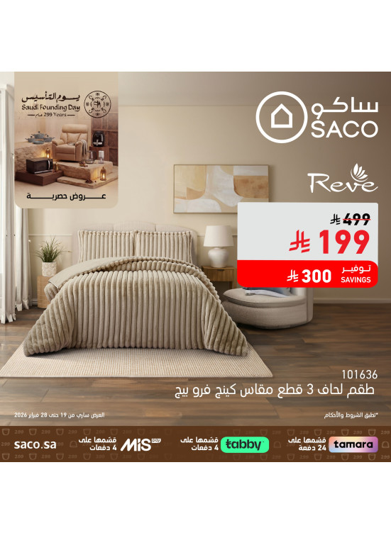 Saudi National Day Offers, Vol 19