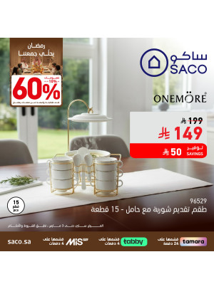 عروض رمضان، العدد الثاني والعشرون