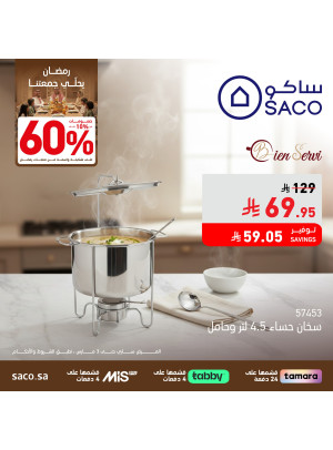 Ramadan Offers, Vol 23