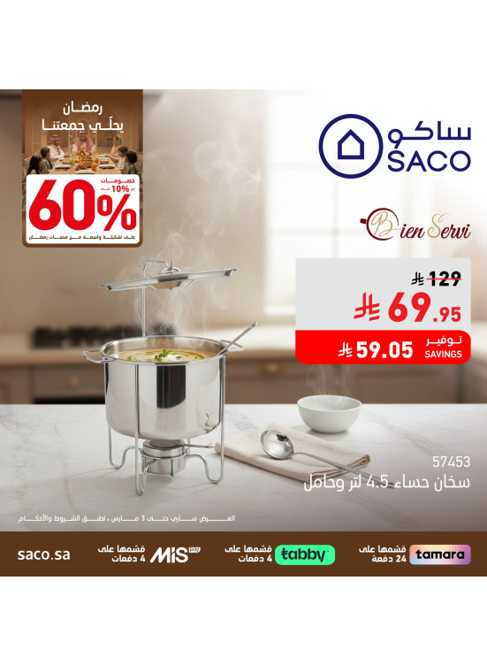 Ramadan Offers, Vol 23