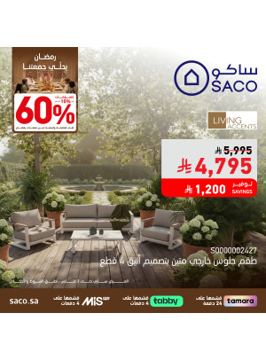 عروض رمضان، العدد السادس والعشرون