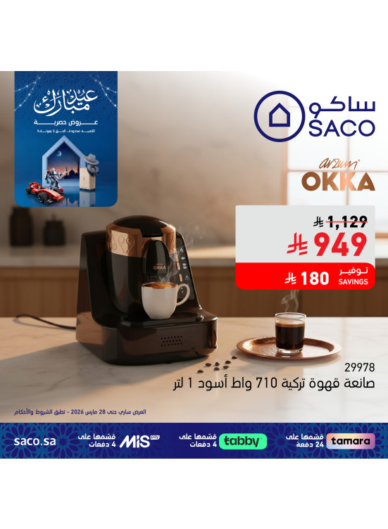 Eid Mubarak Offers, Vol 3