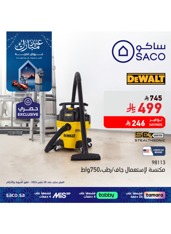 Eid Mubarak Offers, Vol 8