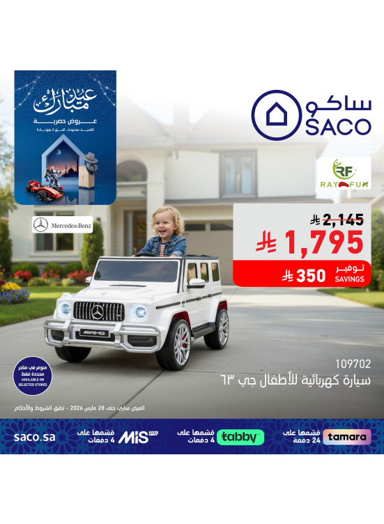 Eid Mubarak Offers, Vol 9
