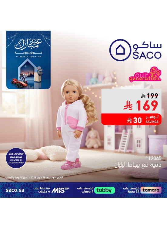 عروض عيد مبارك، العدد العاشر