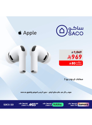 Special Offers on Apple Devices