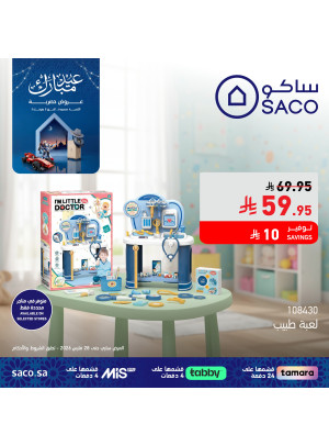 عروض عيد مبارك، العدد الحادي عشر