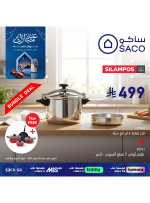 Eid Mubarak Offers, Vol 13