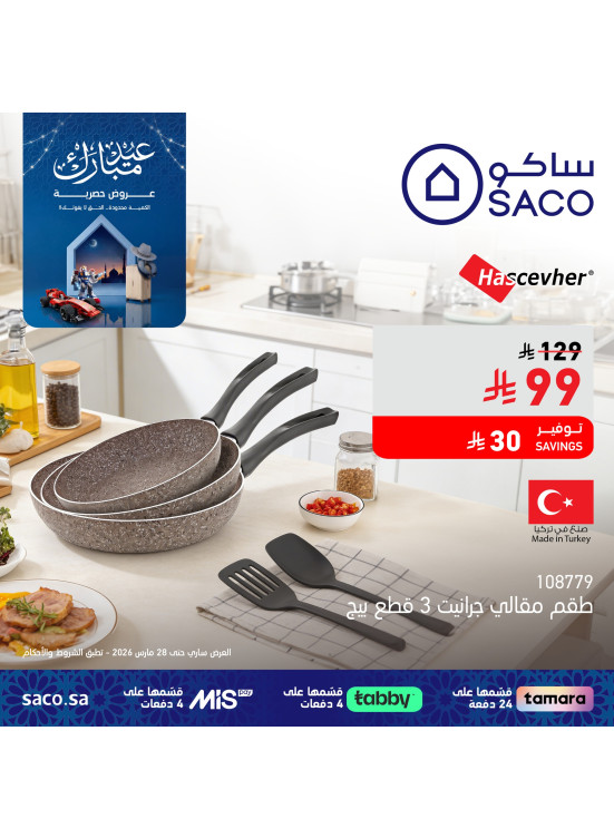 Eid Mubarak Offers, Vol 14