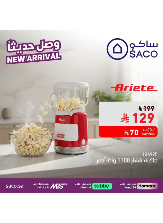 وصل حديثًا، العدد السادس