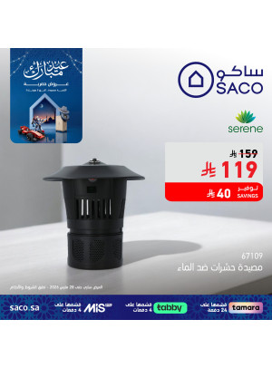 Eid Mubarak Offers, Vol 18