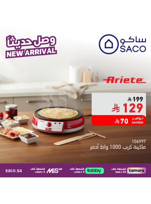 وصل حديثًا، العدد السابع