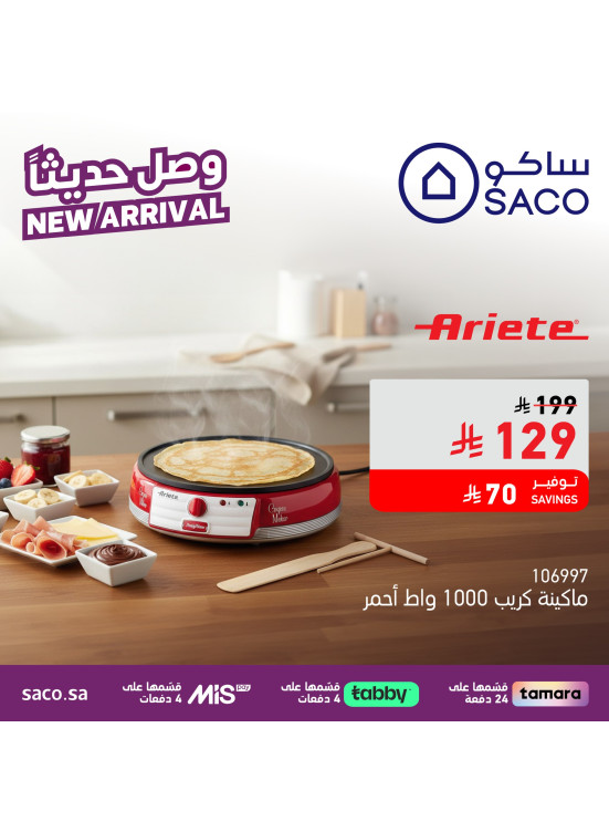وصل حديثًا، العدد السابع