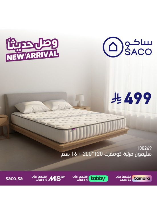 وصل حديثًا، العدد التاسع