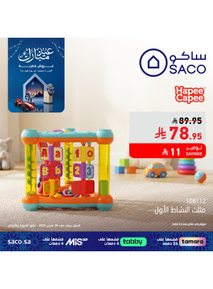 عروض عيد مبارك، العدد العشرون