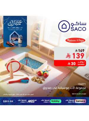Eid Mubarak Offers, Vol 21