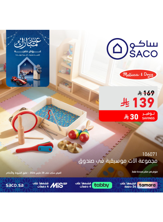 Eid Mubarak Offers, Vol 21