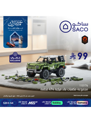 عروض عيد مبارك، العدد الثاني والعشرون