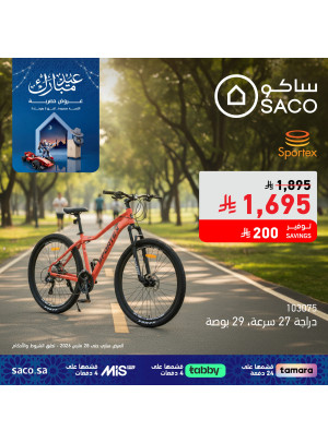 عروض عيد مبارك، العدد الثالث والعشرون