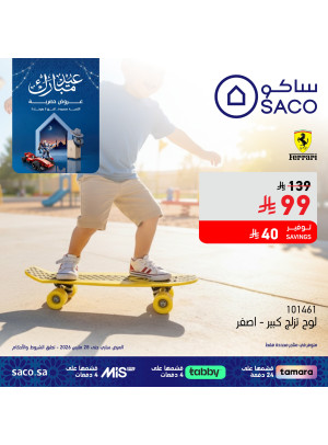 عروض عيد مبارك، العدد الرابع والعشرون