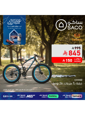 Eid Mubarak Offers, Vol 27