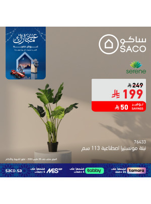 Eid Mubarak Offers, Vol 28