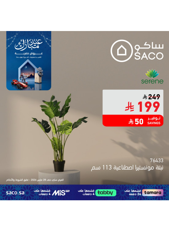 Eid Mubarak Offers, Vol 28