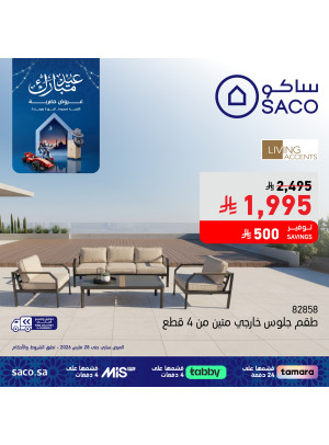 عروض عيد مبارك، العدد الثلاثون