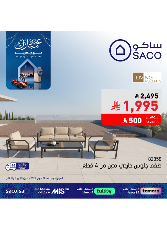 Eid Mubarak Offers, Vol 30