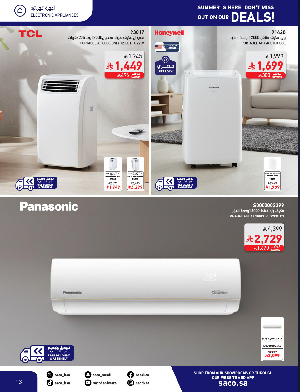 Latest SACO offers in Saudi Arabia