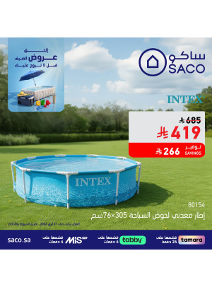 Summer Offers, Vol 2