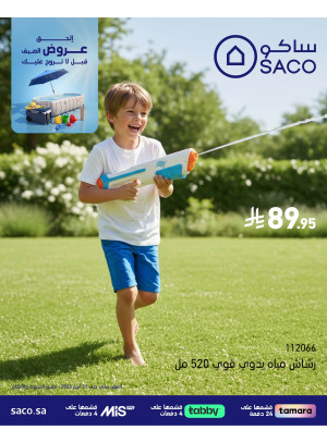 Summer Offers, Vol 5