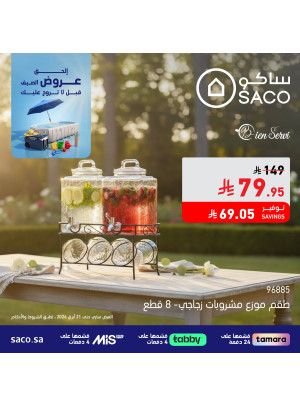 Summer Offers, Vol 6