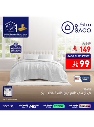 Exclusive Offers for Saco Club Members