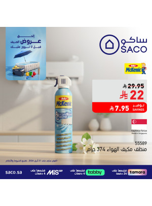 Summer Offers, Vol 8