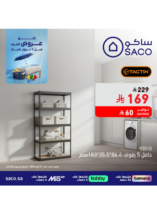 Summer Offers, Vol 13