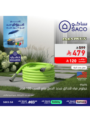 Summer Offers, Vol 15
