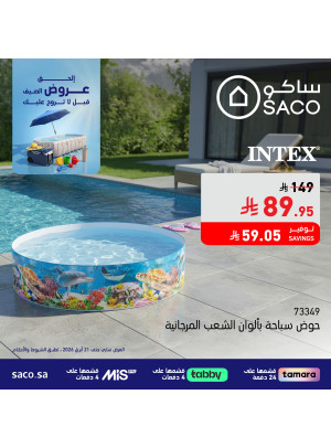عروض الصيف، العدد التاسع عشر