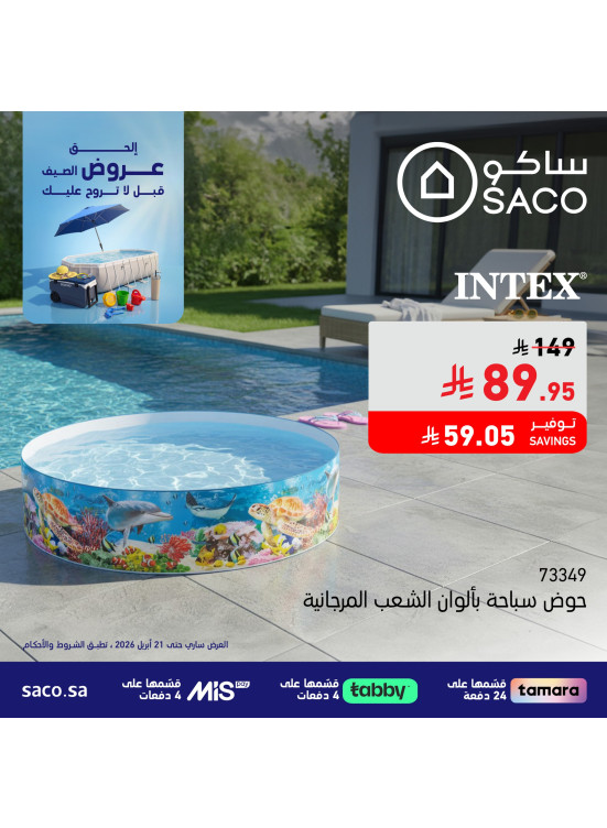 عروض الصيف، العدد التاسع عشر