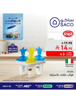 Summer Offers, Vol 23