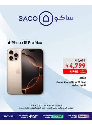 عرض خاص