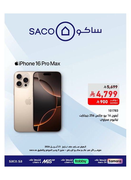 عرض خاص