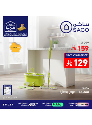Exclusive Offers for Saco Club Members, Vol 3