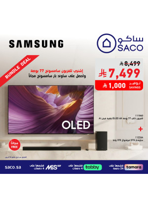 عرض حزمة سامسونج