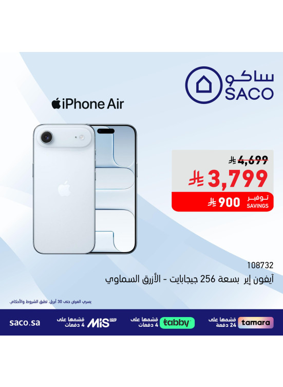 Special Offer