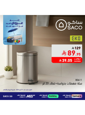 Summer Offers, Vol 35