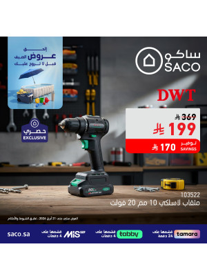 عروض الصيف، العدد الثامن والثلاثون