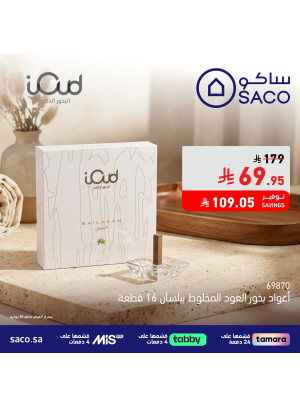 أفضل أنواع البخور ومعطرات الجو