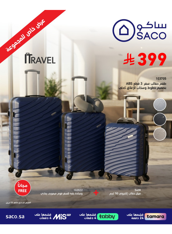 Special Offer on Travel Bags