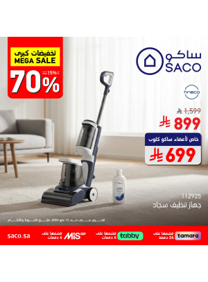 Mega Sale